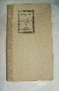 Peacock's Four Ages of Poetry, Shelley's Defence of Poetry, Browning's Essay on Shelley [Hardcover] Brett-Smith, H. F. B. (ed) by null
