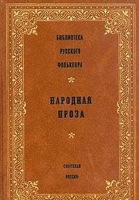 Obri?a?dovai?a? poe?zii?a? (Biblioteka russkogo fol?klora) (Russian Edition) Comp. and comm. by Iu.G. Kruglov, V.N. Medvedeva, M.A. Mukhlynin