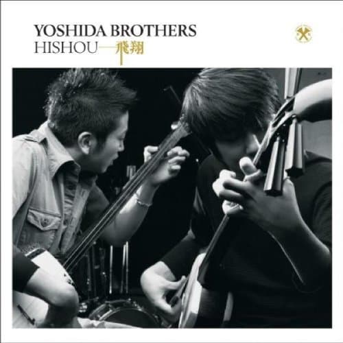 Hishou Yoshida Brothers by null