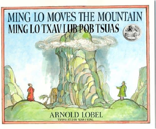 Ming Lo Moves the Mountain: Ming Lo Txav Lub Pob Tsuas by Arnold Lobel
