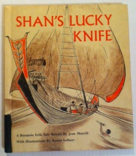 SHAN'S LUCKY KNIFE. A Burmese Folk Tale [Hardcover] Merrill, Jean and Ronni Solbert by null