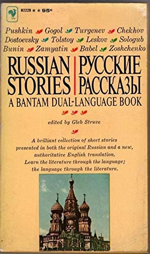 Russian Stories: a Bantam dual-language book [Paperback] Struve by null