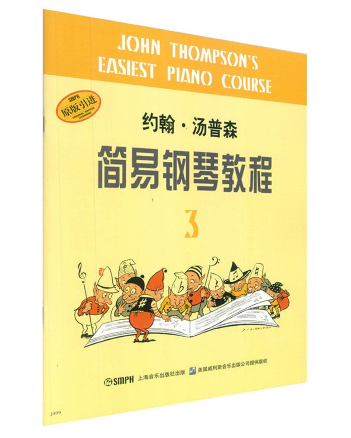 John Thompsons Easiest Piano Course, Part Three (Chinese Edition) John Thompson by null