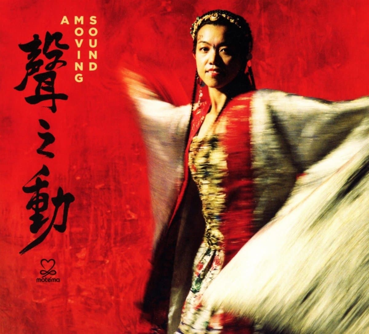 A Moving Sound [Audio CD] A Moving Sound by null