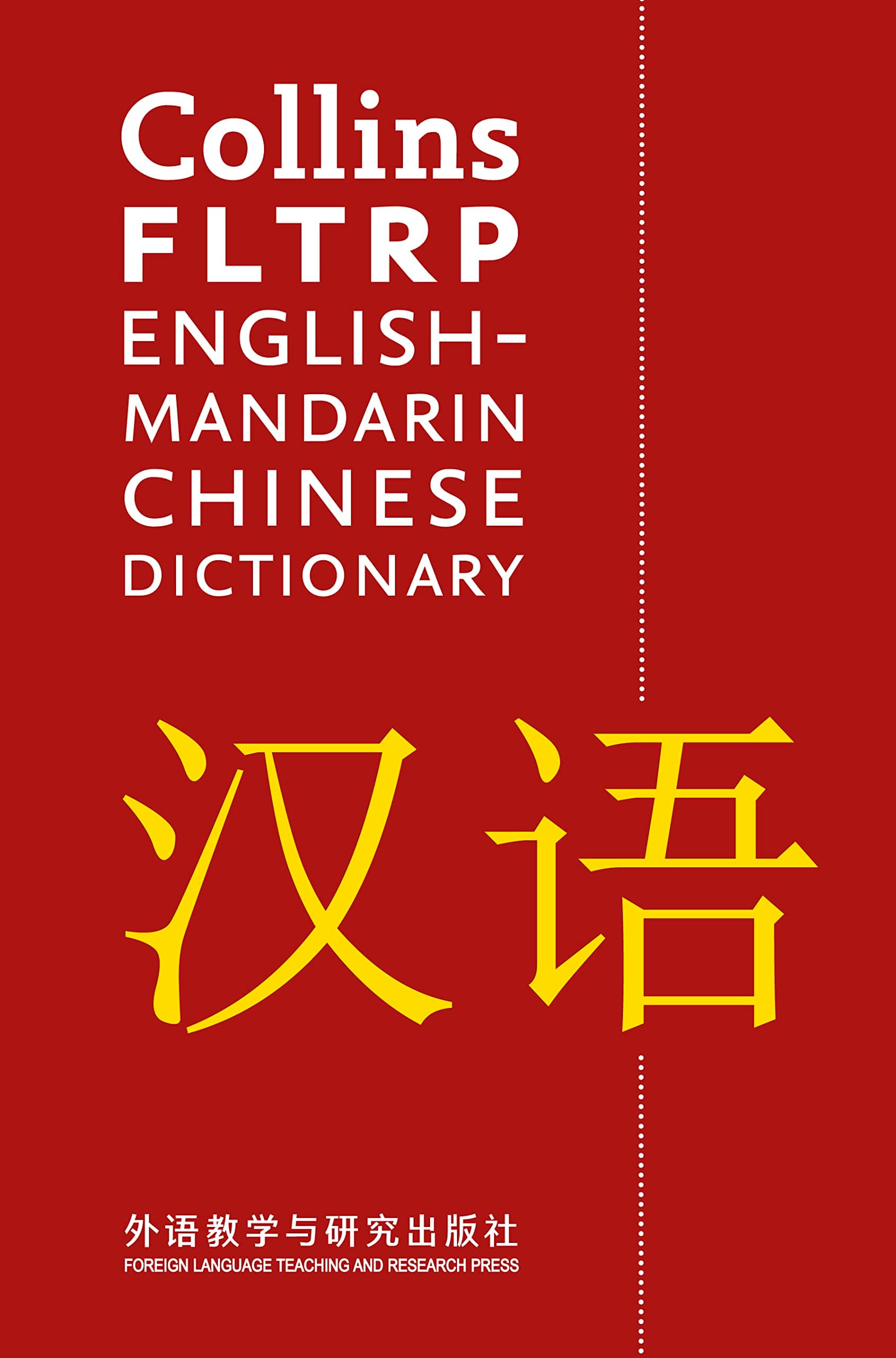 Collins FLTRP English�Mandarin Chinese Dictionary (Chinese and English Edition) Collins Dictionaries by null