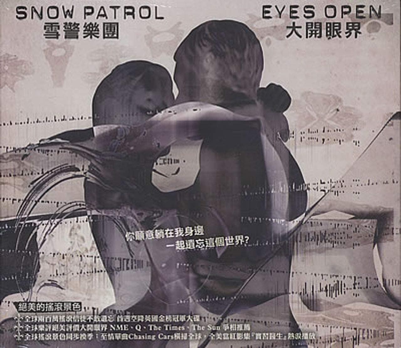 Eyes Open [Audio CD] SNOW PATROL by null