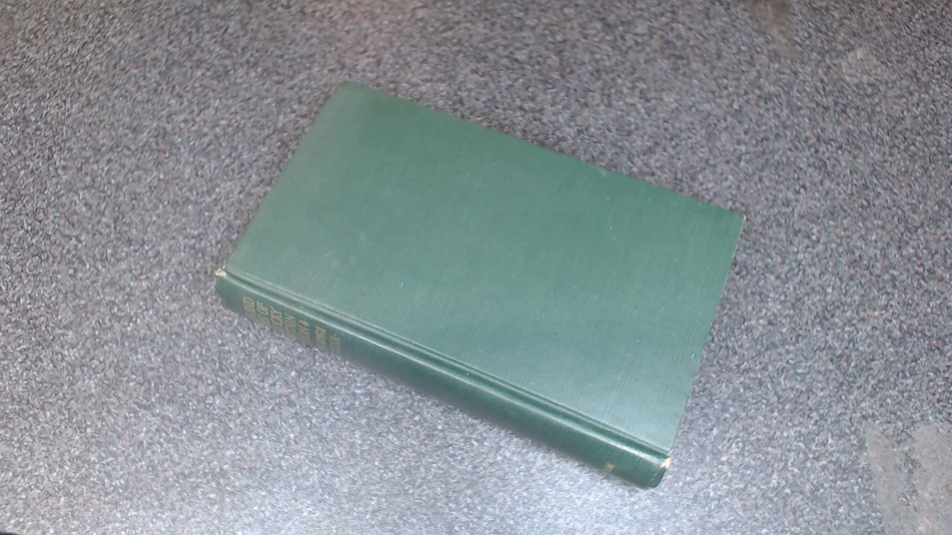 Trees and Shrubs of the Rocky Mountain Region [Hardcover] Longyear, Burton O. by null