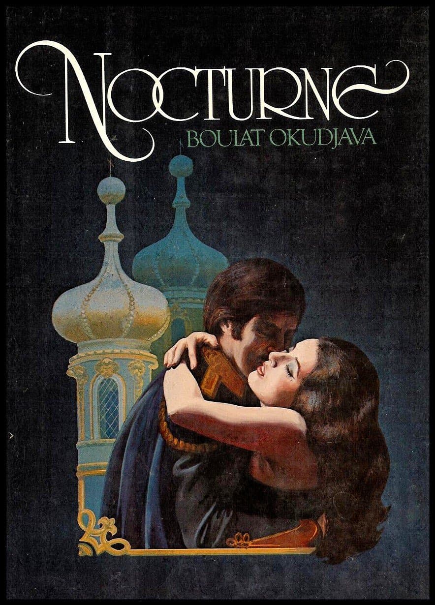 Nocturne [Dilettantes' Travels] (First Edition English Translation From Russian) [Hardcover] BOULAT OKUDJAVA by null