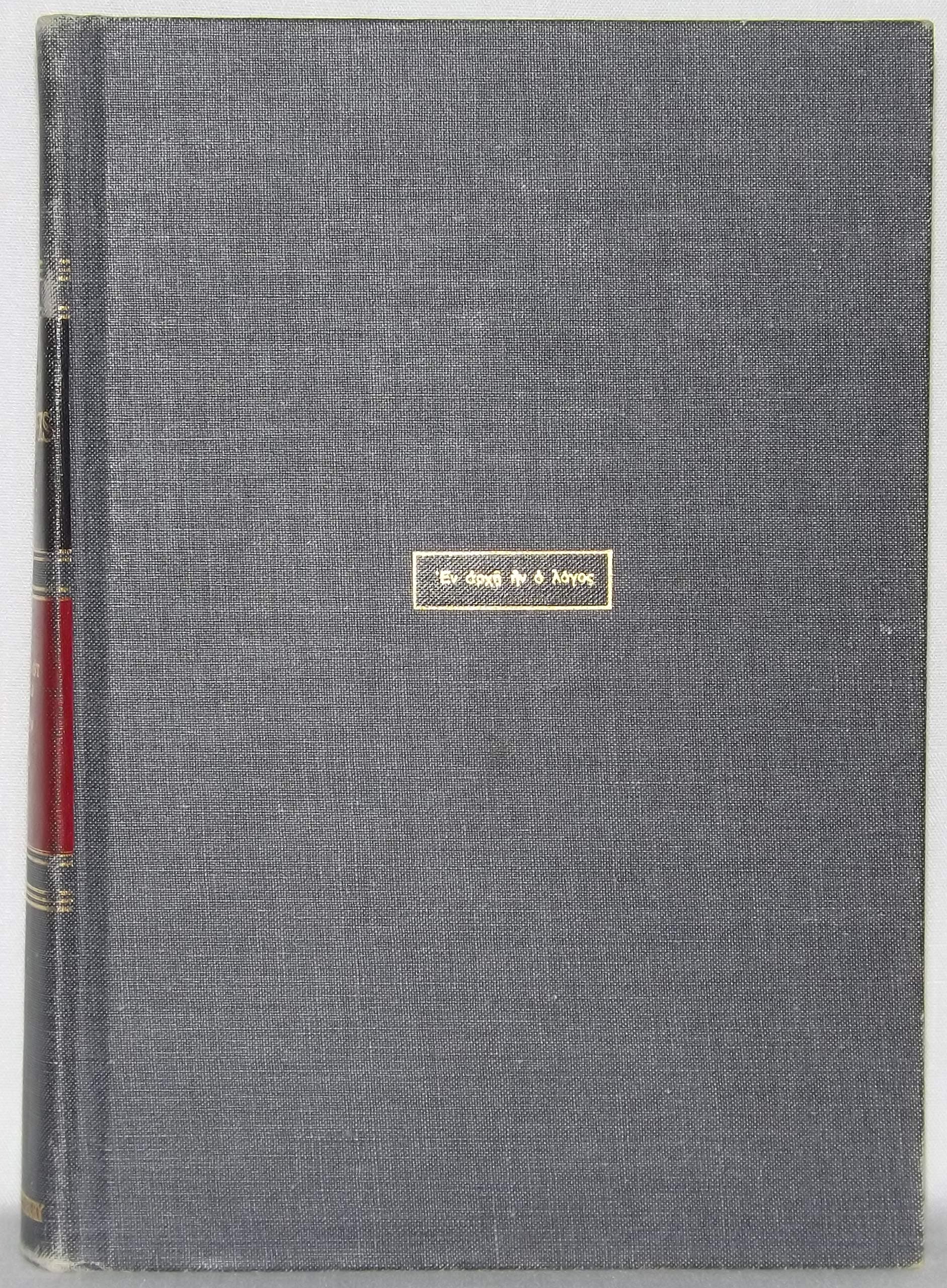 The Interpreter's Bible (Vol. VII) (Volume 7) [Hardcover] George Arthur Buttrick by null