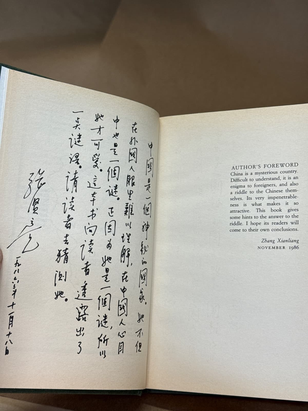 Half of Man is Woman by Zhang Xianliang - title page