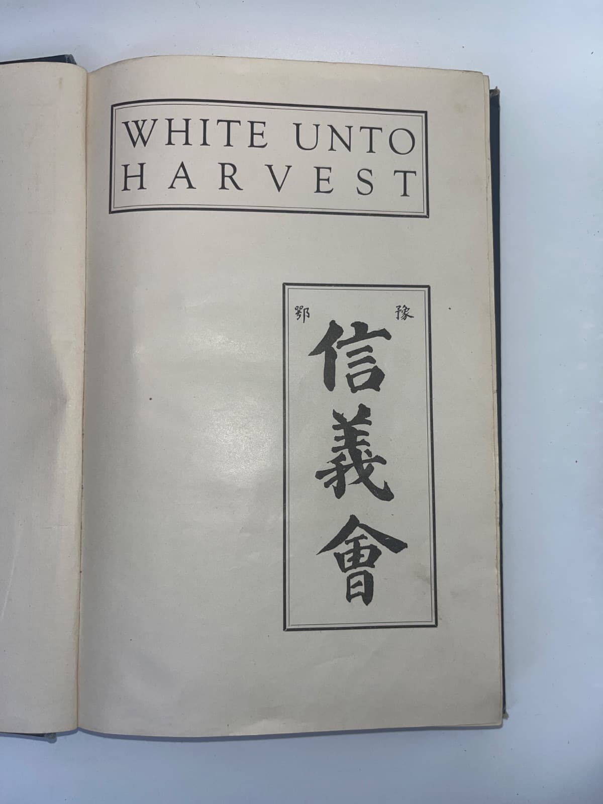 White Unto Harvest - title page