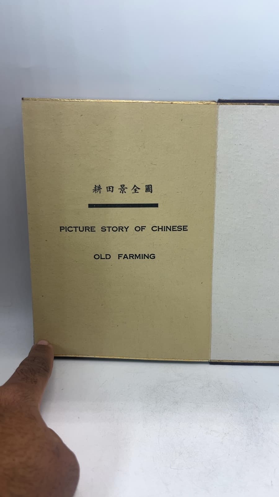 Picture Story of Chinese Old Farming - title page