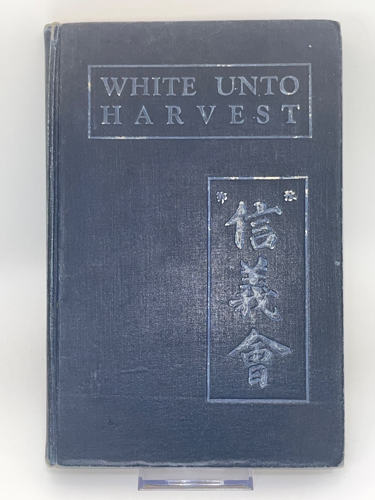 White Unto Harvest - front cover