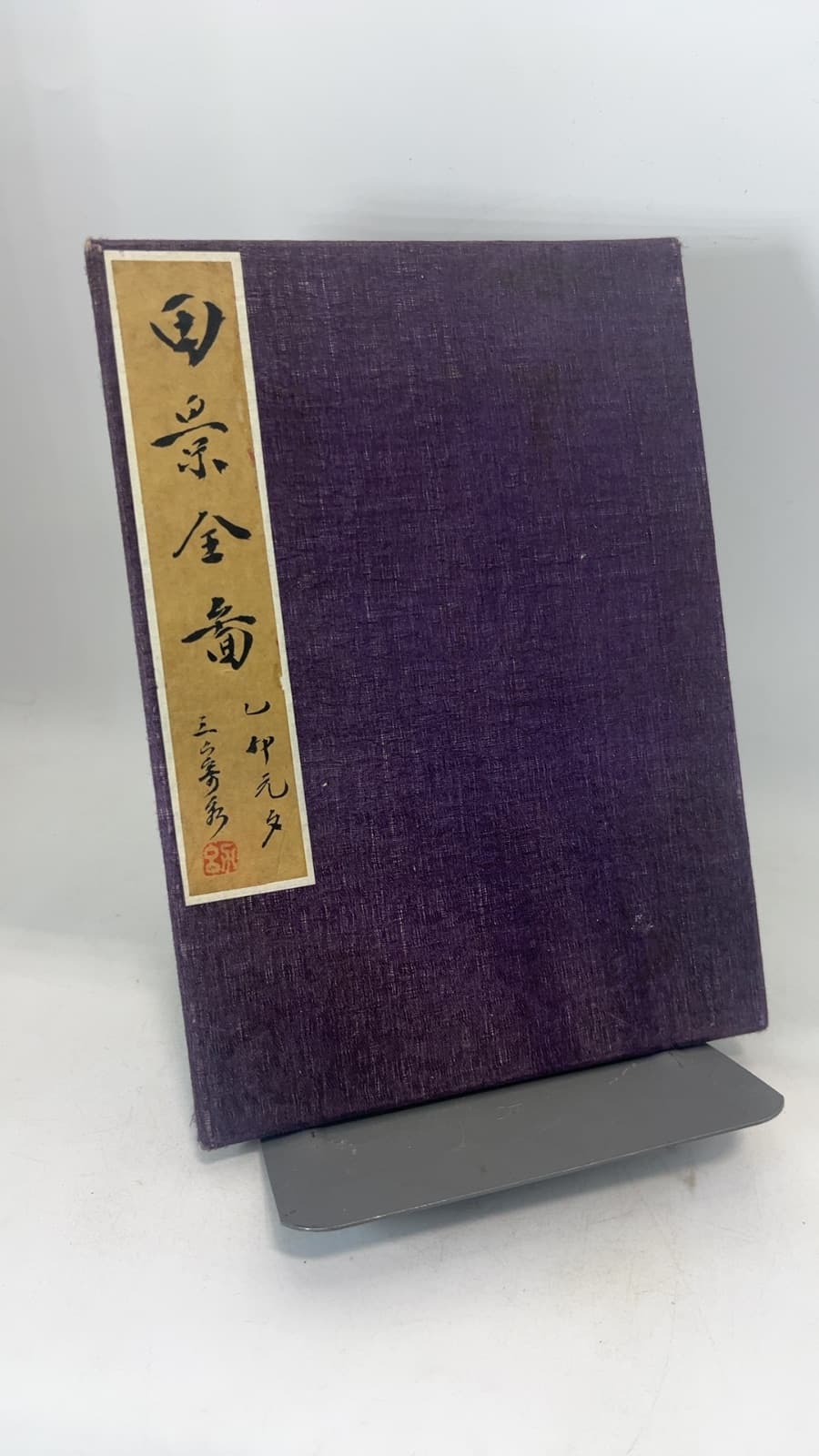 Picture Story of Chinese Old Farming - front cover