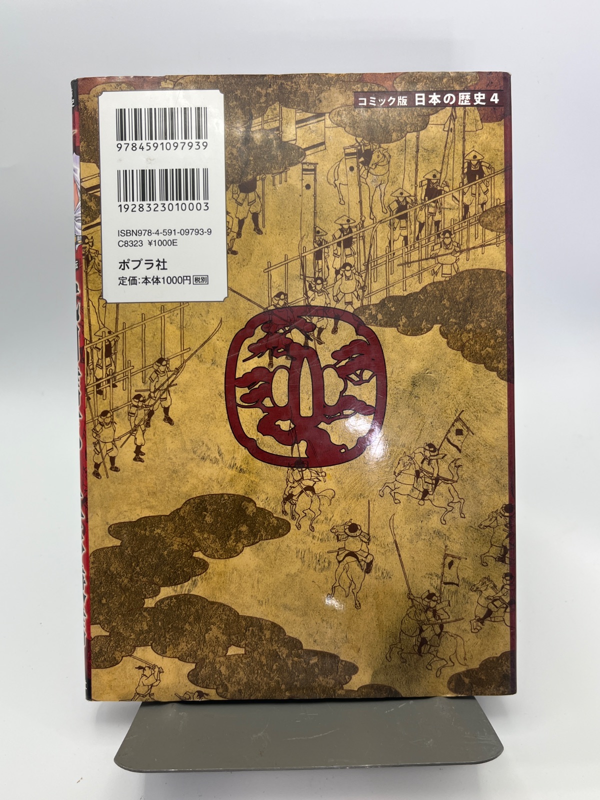 Legendary Heroes of the Age of Wars - Shingen Takeda & Kenshin Uesugi - Japanese Manga - Image 4