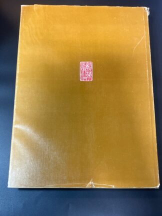 Chinese Painting & Calligraphy 5th Century BC - AD 20th Century Art Book - 1984 - Cover