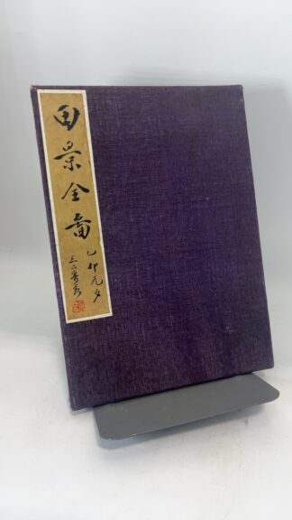 Picture Story of Chinese Old Farming - Cover