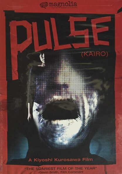 Pulse [DVD]